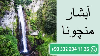آبشار مارال